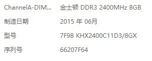 华硕B85-PLUS 2.0  金士顿骇客神条DDR3 2400能配吗？
