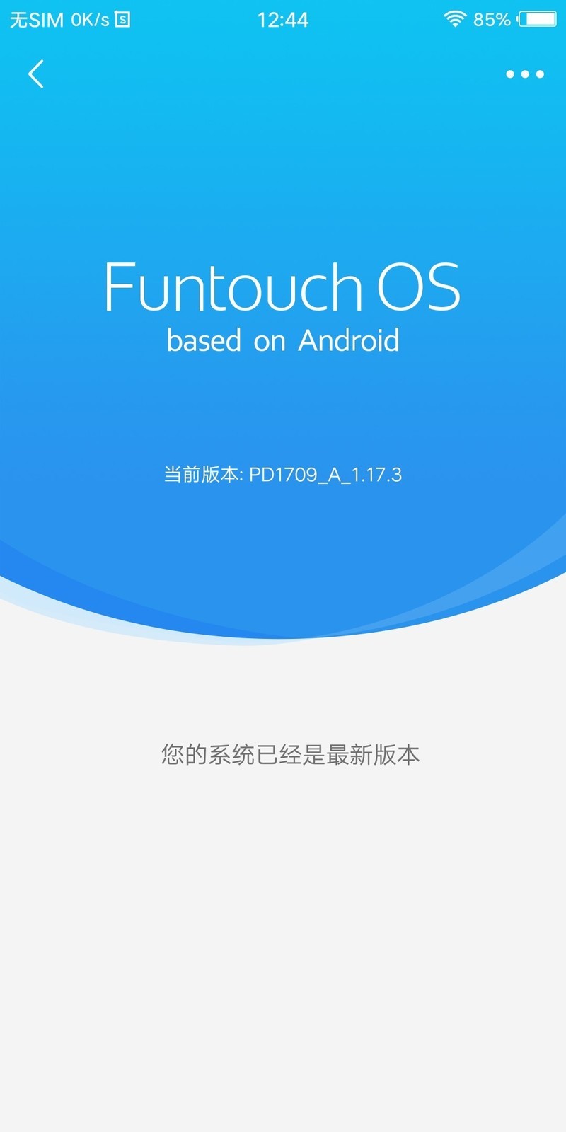 我的x20怎么还不升级？还得等吗？