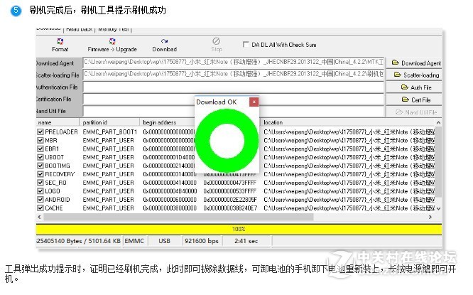 OPPO R850官方恢复教程兼救砖教程|线刷教程|解锁刷机教程