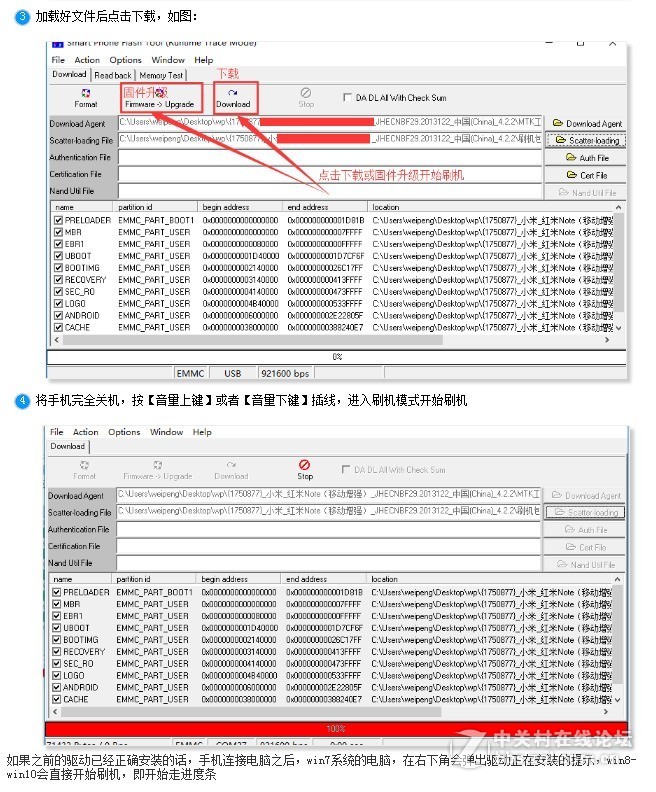 OPPO R850官方恢复教程兼救砖教程|线刷教程|解锁刷机教程