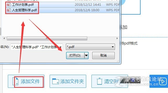 多张pdf怎么合成一张pdf