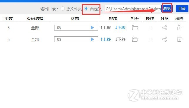 多张pdf怎么合成一张pdf