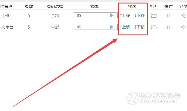 多张pdf怎么合成一张pdf