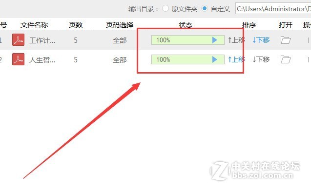 多张pdf怎么合成一张pdf