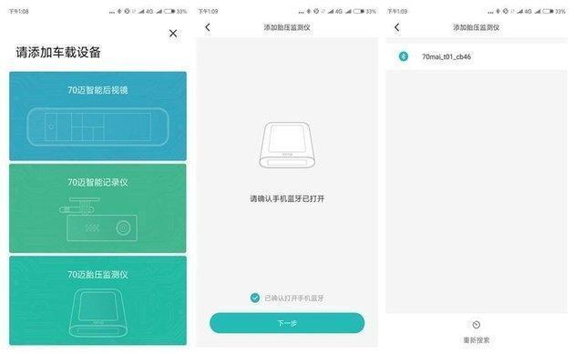 小米旗下70迈胎压监测仪：时刻关注胎压，高效守护车主安全