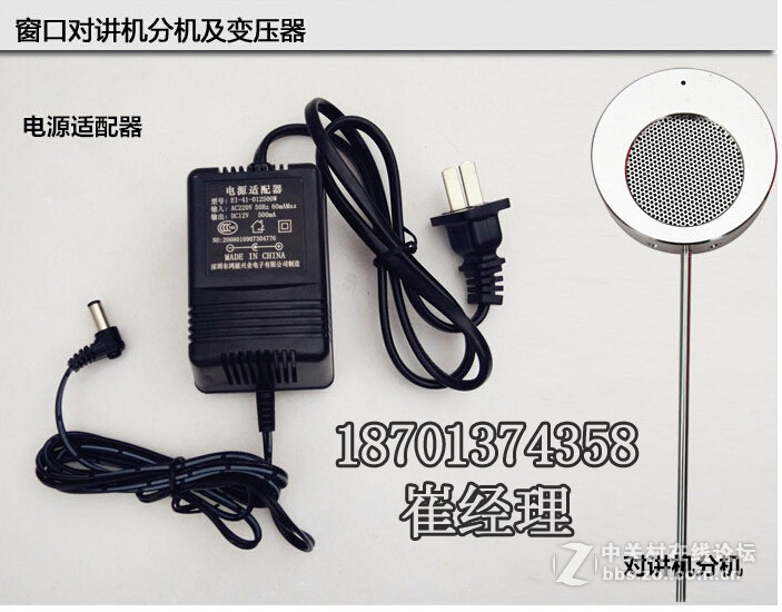 北京窗口对讲机哪家好