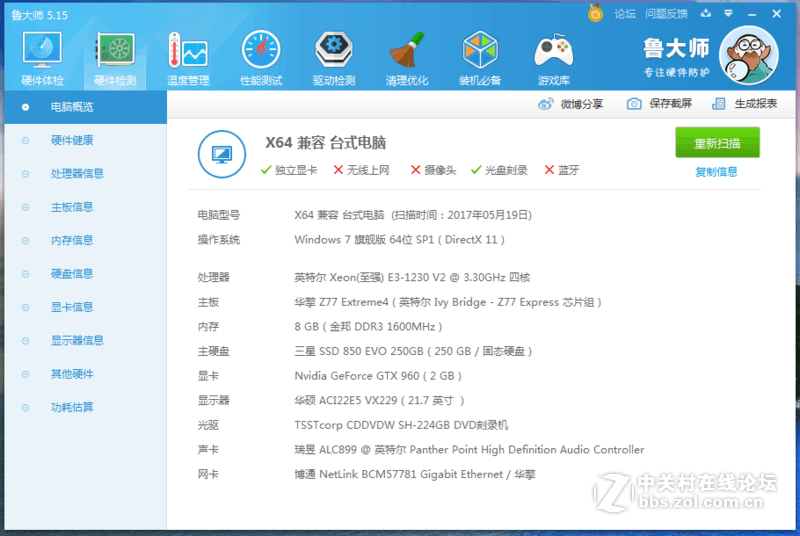 这样的固态惊人啊