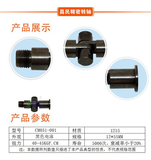 怎样通过网络找到性价比最高的大扭矩台灯转轴？