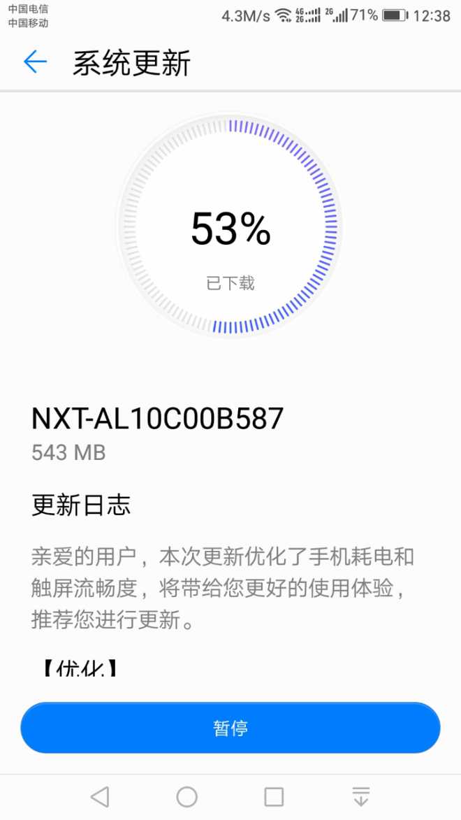 升级B587后耗电粗测