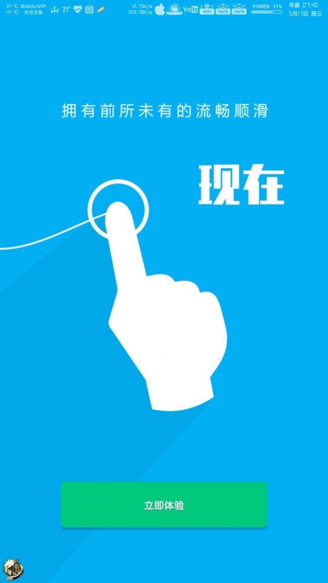 [系统工具]神器-超级触控（*Noad*）v6.6