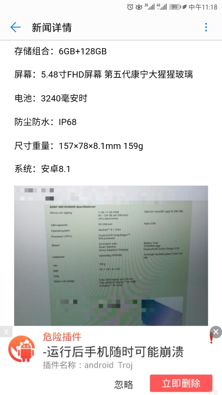 流量劫持，好久不见，干杯 []~（￣▽￣）~*