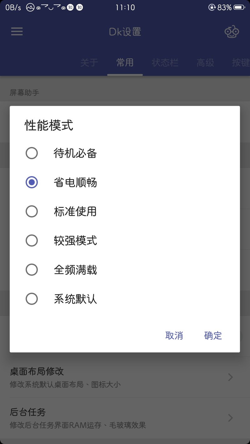 xposed 联想ZUK Edge 臻享版请教
