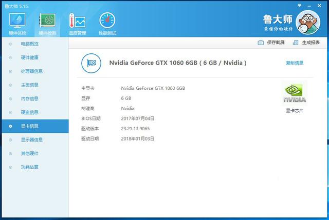 太极显卡吃鸡记，铭瑄GTX 1060终结者6GB显卡开箱体验