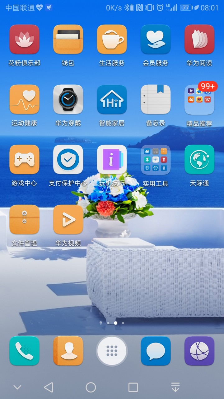 mt9华为会不会能用游戏免打搅啊