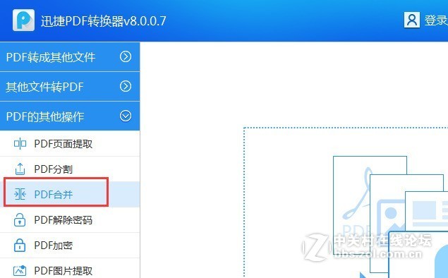 多张pdf怎么合成一张pdf