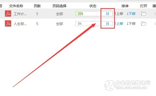 多张pdf怎么合成一张pdf