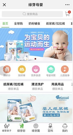 各位宝妈在绿芽母婴上买过推拿服务没？