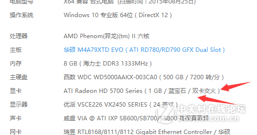 蓝宝石HD5770 和 蓝宝石HD5750 交火性能提升百分之40