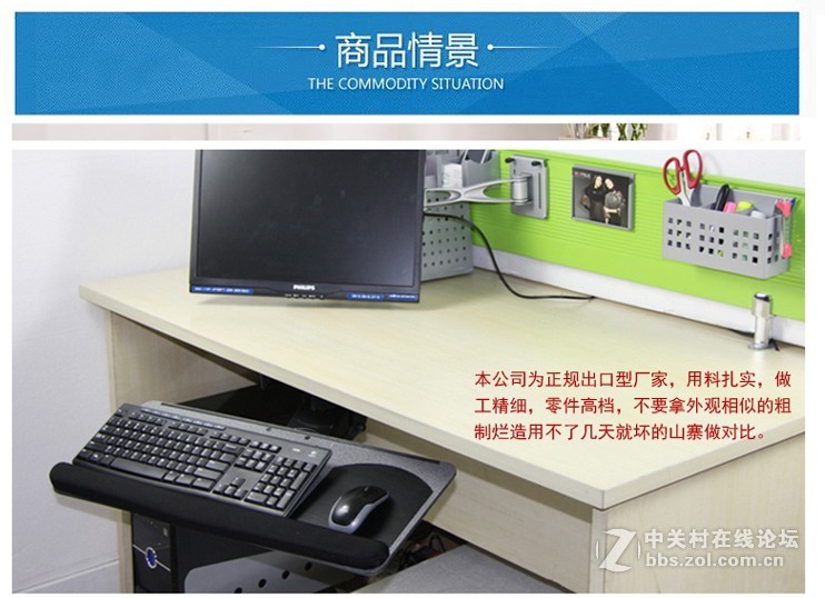 电脑族的福音, 人体工学键盘架