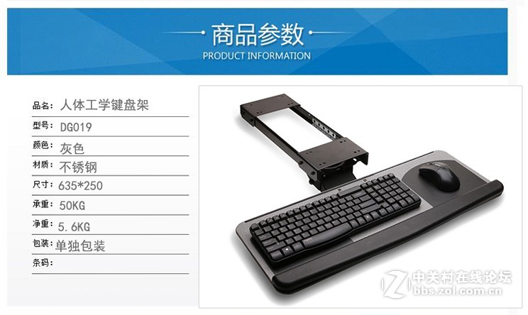 电脑族的福音, 人体工学键盘架