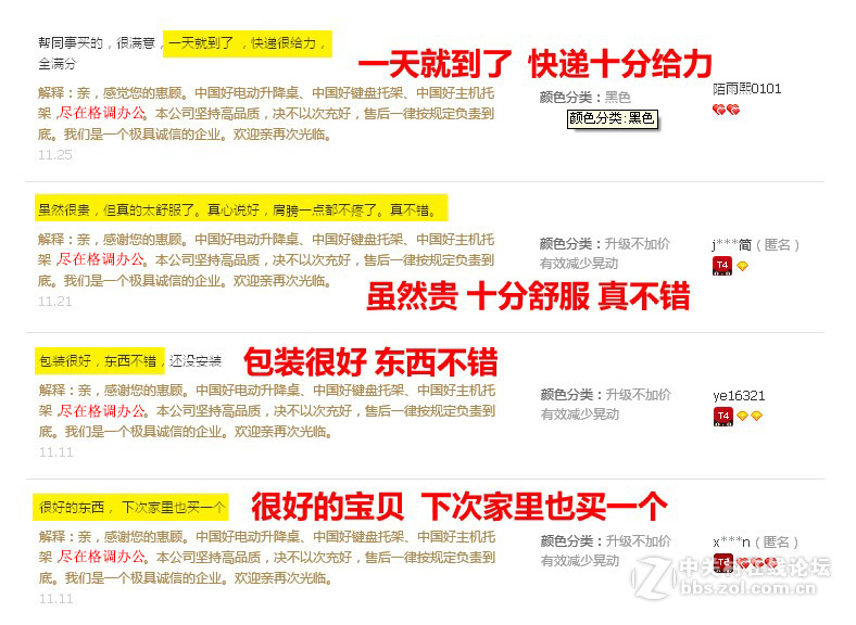 电脑族的福音, 人体工学键盘架