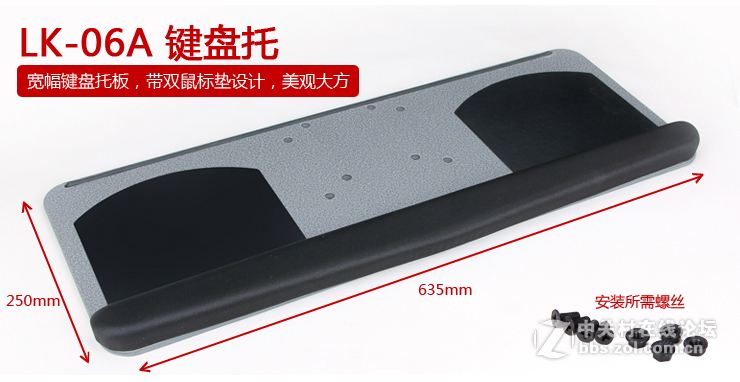 电脑族的福音, 人体工学键盘架