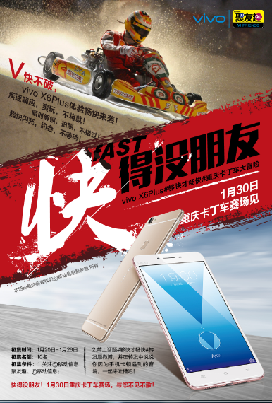 vivo怎么样