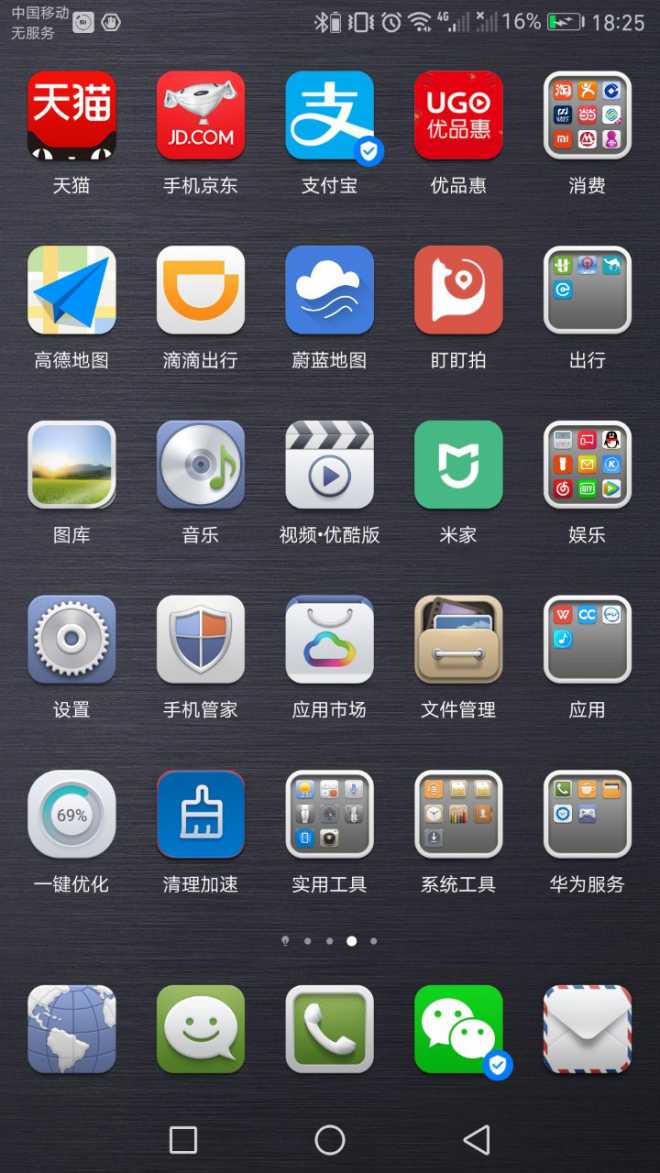 Mate8求分享插图中的经典主题