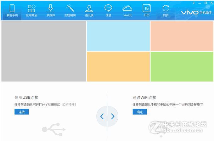 vivo NEX NEXS怎么刷机线刷原版ROM系统固件.解锁指纹屏幕锁重置方法.线刷教程资料包