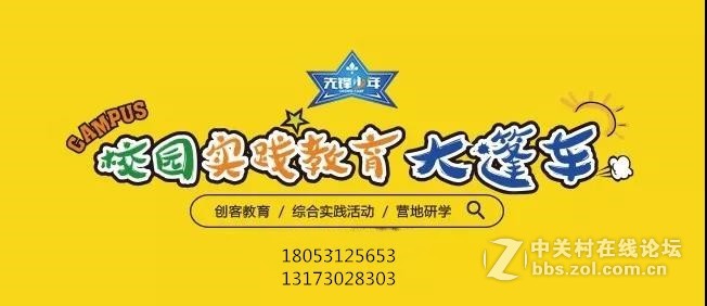 综合实践课程设计丨习惯养成我能行
