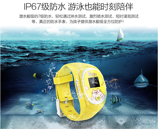 迄今为止最安全的儿童手表，艾寇胖丁防水版
