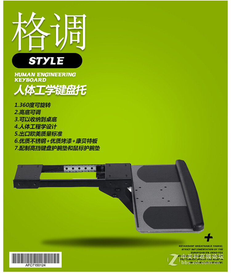 电脑族的福音, 人体工学键盘架