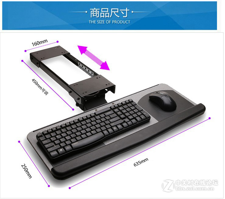 电脑族的福音, 人体工学键盘架