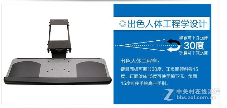 电脑族的福音, 人体工学键盘架