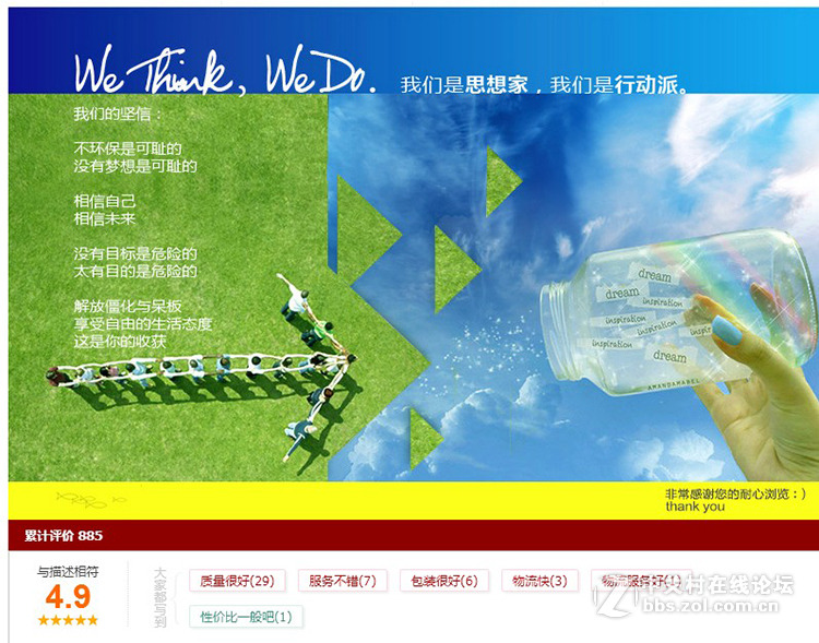 电脑族的福音, 人体工学键盘架