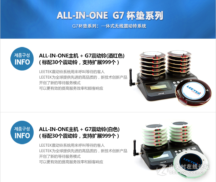 满记甜品店震动取餐器