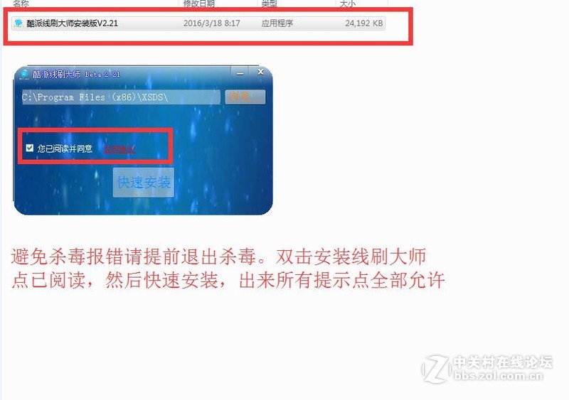 酷派T2-W01-T2-C01（锋尚Pro双4G-Pro电信4G）线刷包，救砖必备，解锁必备-带工具教程