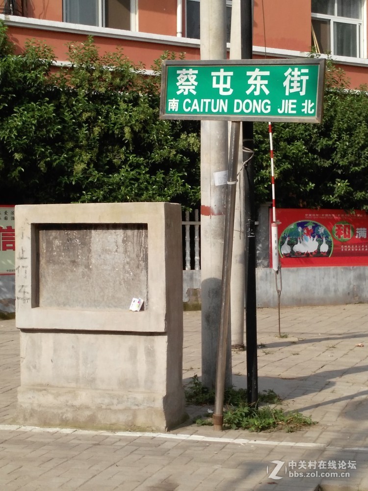 蔡屯东街老龙王庙