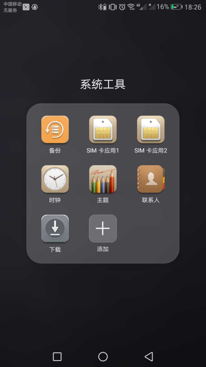 Mate8求分享插图中的经典主题