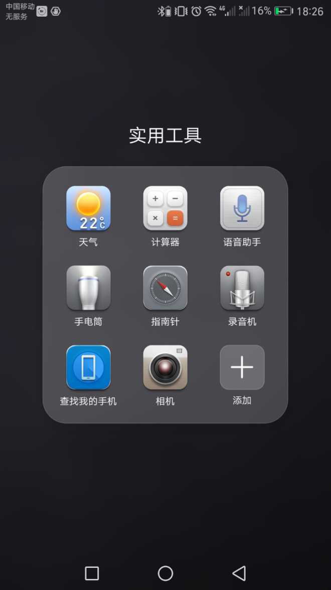 Mate8求分享插图中的经典主题