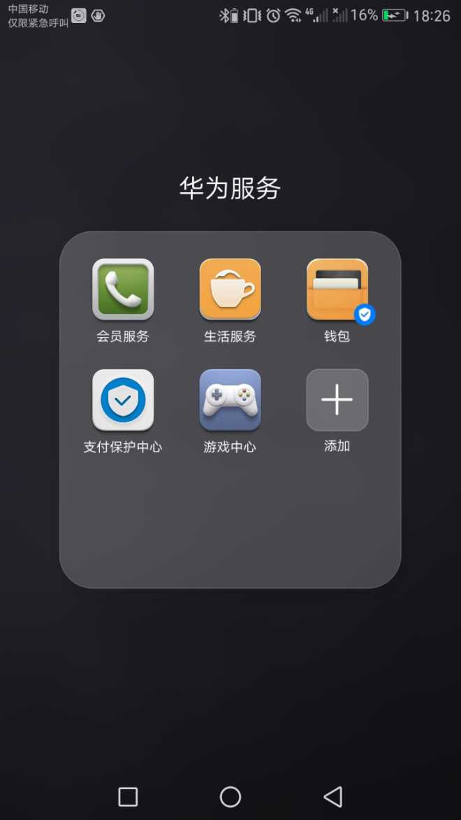 Mate8求分享插图中的经典主题