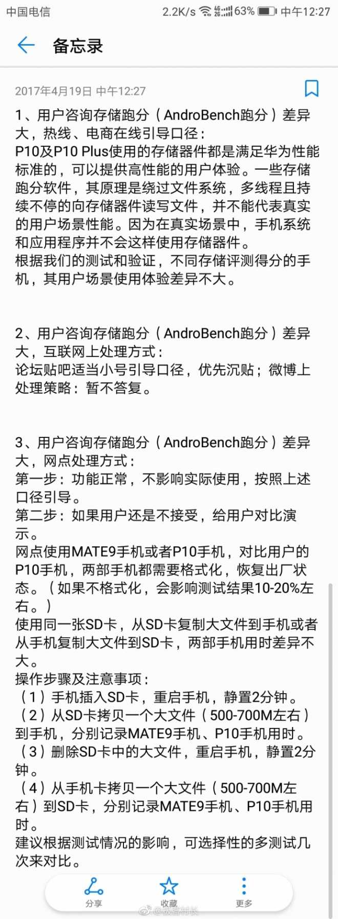 所谓的引导口径
