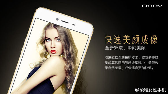 #周末坐堂#朵唯iSuperS5外观图曝光 机身侧边增添“镶钻”设计