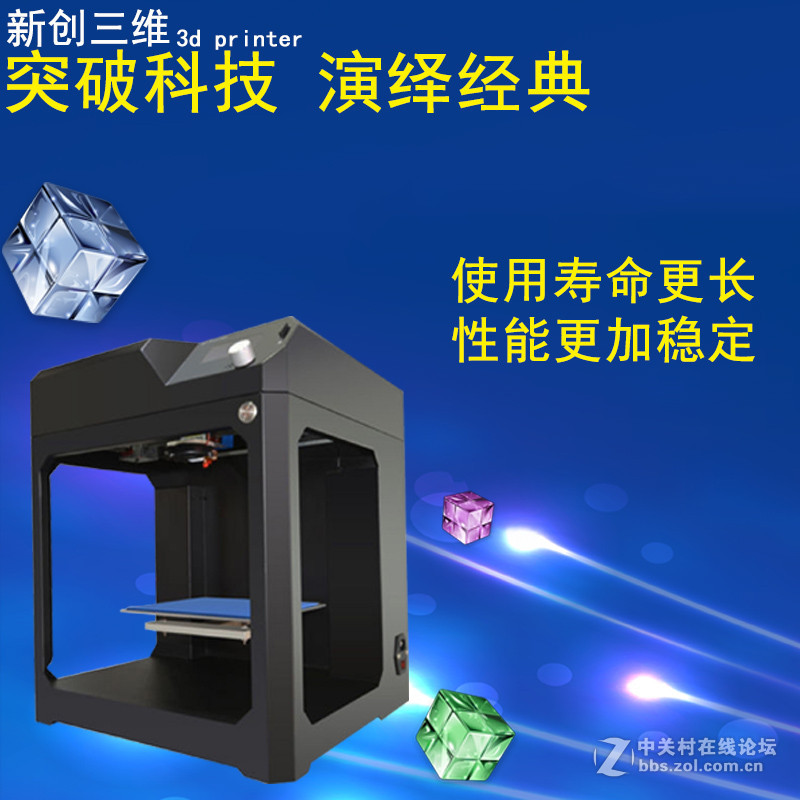 新创三维科技corebox3d打印机怎么样？