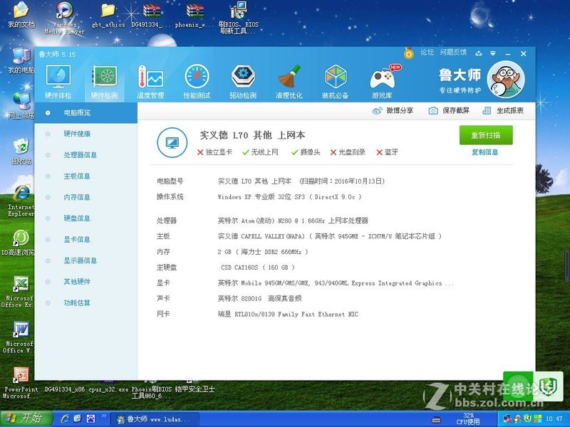 转一台闲置寨版 苹果笔记本 上网本