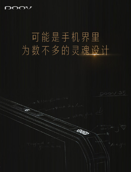 #周末坐堂#朵唯iSuperS5外观图曝光 机身侧边增添“镶钻”设计