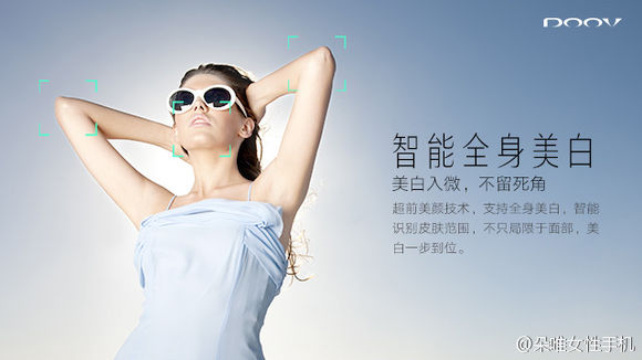 #周末坐堂#朵唯iSuperS5外观图曝光 机身侧边增添“镶钻”设计