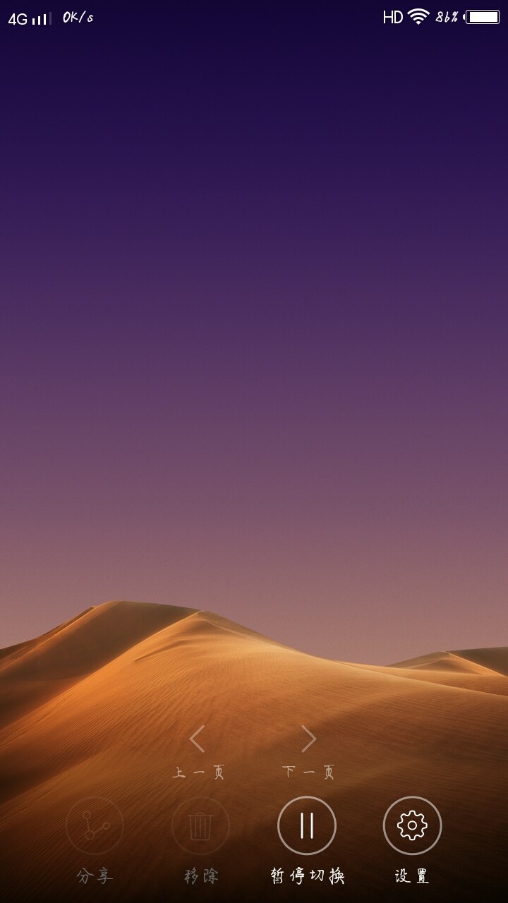 vivoy67全网通手机开启了阅图锁屏但一直阅图不了