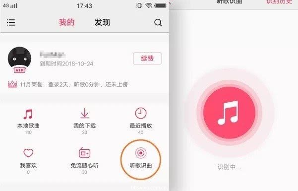购买的音乐怎么换到新手机