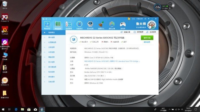6核12线程游戏利器，机械革命深海幽灵Z2深度体验